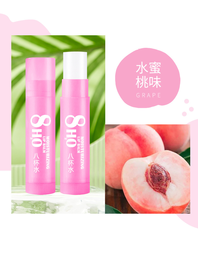 美舒黛雅-M1821-保湿润唇膏_13.jpg