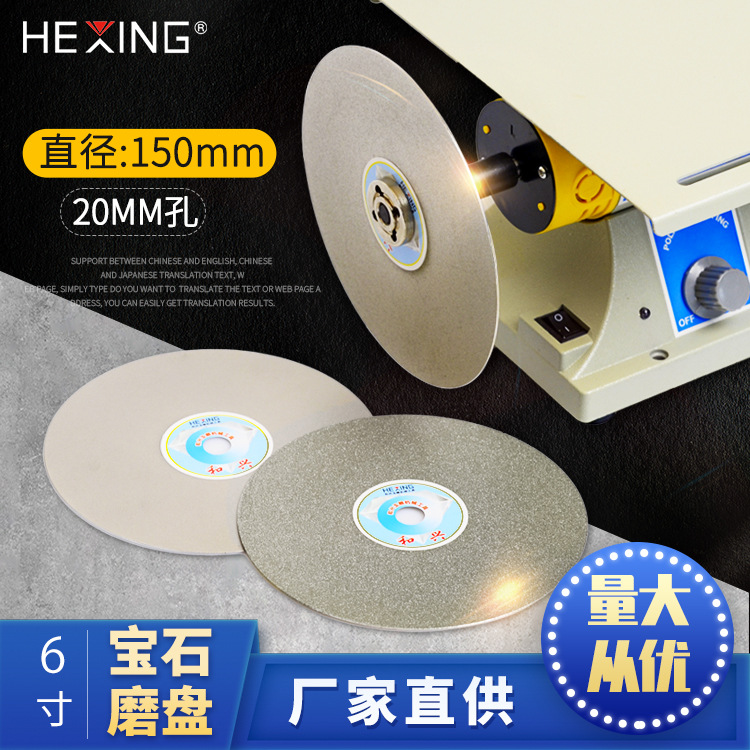 6寸150mm金刚石砂轮片台磨机沙轮磨盘玉石打磨抛光工具金刚砂磨片