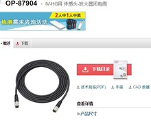 ����ʿ OP-87904 KEYENCE ȫ�¬F؛�h�r ���ں�ľ �������^��|5m