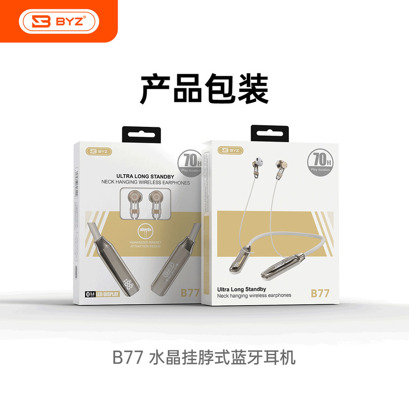 BYZ B77 ハンギングネックスポーツ Bluetooth ヘッドセット、セミインイヤー、快適な着用感、長いバッテリー寿命、電源表示|undefined