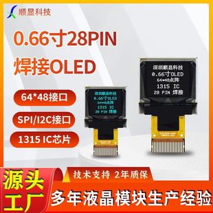 0.66�纸��OLED�@ʾ��64*48�c�1315 ȫҕ���@ʾ��28PINOLED
