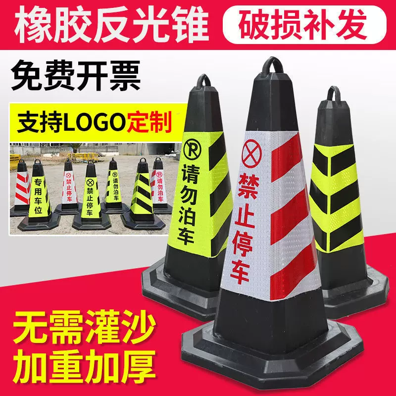 橡胶路锥三角反光方锥形帽禁止停车桩警示牌雪糕筒桶路障椎桶地锥