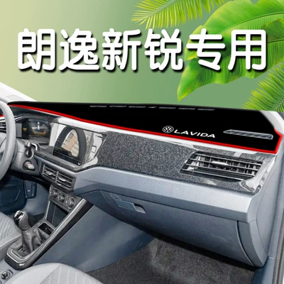 Suitable for 25 Models of Volkswagen Lavida Xinrui, Special Dashboard Light-Proof Mat, Complete Collection of Car Interior Decoration Accessories, Car Xr (Günəş əleyhinə siperlik) - lavida-new-generation-front-pad-anti-slip-red-edge
