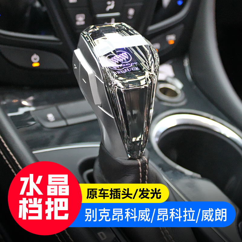 14-21 cabeza de engranaje de cristal angkewei con cabeza de engranaje weilang emisor de luz cabeza de engranaje de palanca de engranaje de mano modificada