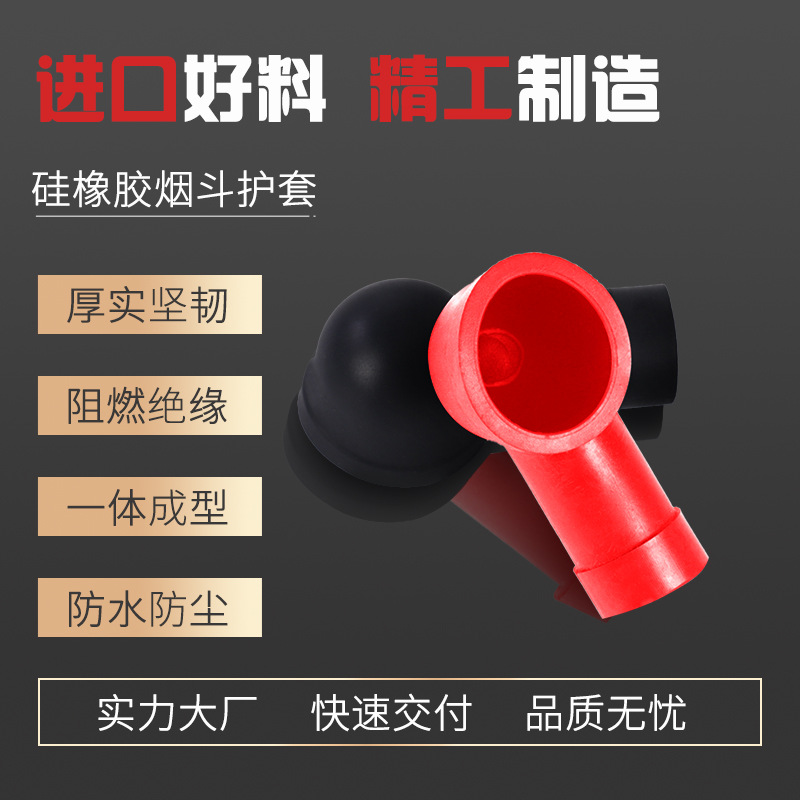 RHI人禾电子 PVC软质 硅橡胶烟斗保护套  阻燃绝缘护套 防水防尘