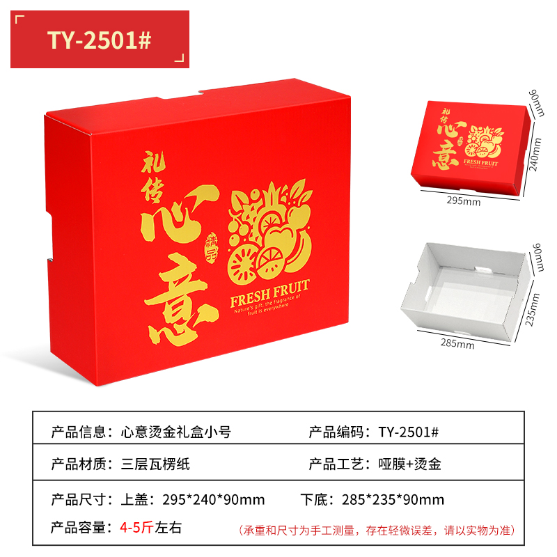 Caja de frutas, caja de regalo, naranja de naranja, cesta de manzana, uva de naranja, caja de regalo, caja de regalo, caja vacía