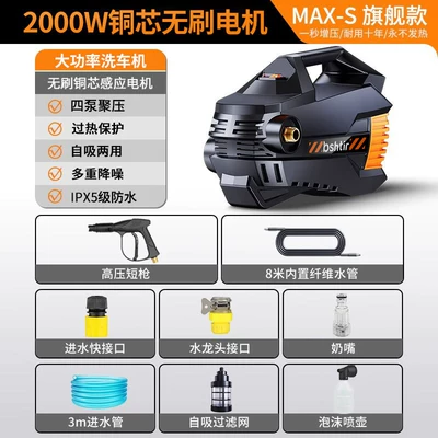 Car Washing Machine 220V High-Pressure Water Gun for Home Use, High-Power, Super Strong Pressure, 2026 New Model, Booster Pump, Cleaning Tool (Car washing machine) - 78880brushless-motor-11m-inlet-and-outlet-pipes-high-pressure-water-gun-industrial-grade-pressure