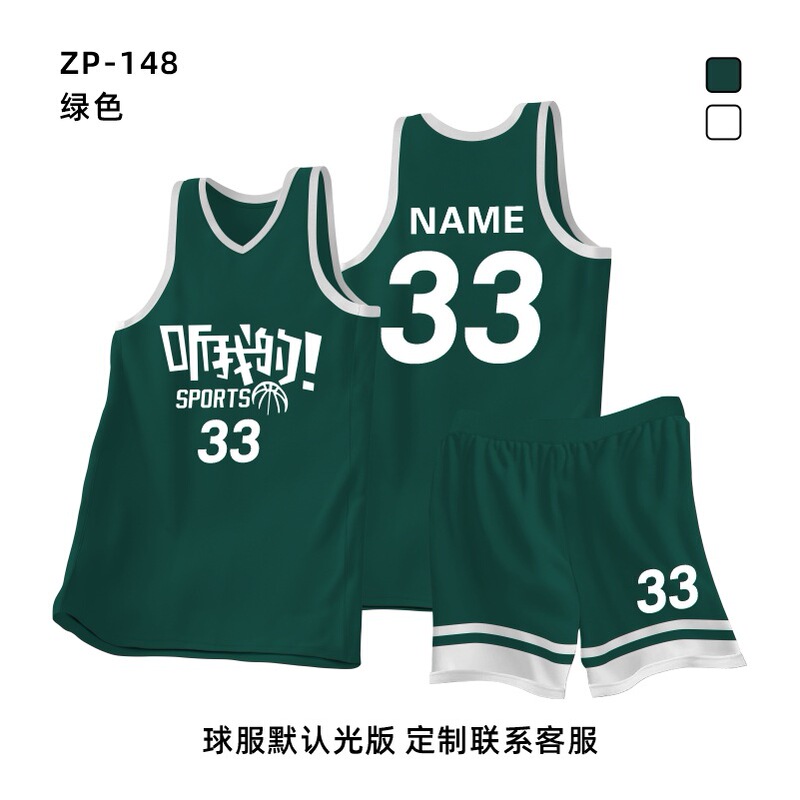 新商品のバスケットボール服セットをカスタマイズしました。|undefined