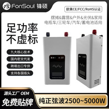 摆摊露营逆变器12V24V48V72V纯正弦波高频1500W至5000W厂家批发