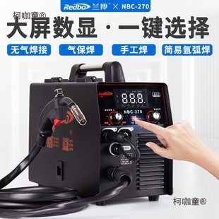 Rambo 270 Household Multifunctional Gasless Two-Protection Welding Machine 220V Dual-Purpose Welding and Cutting All-In-One Machine Four Mai Taibo