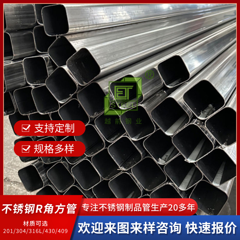 佛山厂家发货201 304不锈钢R角方管楼梯扶手管拉丝 激光切割