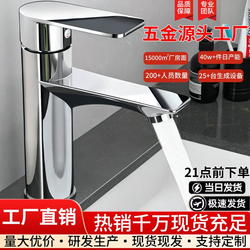 In stock and ready to ship: Stainless steel hot and cold water faucet for home bathrooms, rust-resistant, suitable for washbasins and sinks, with splash-proof design