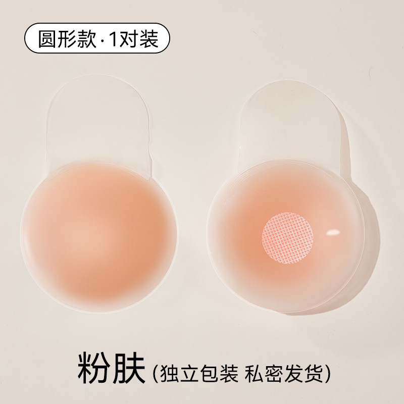 Pegatinas de leche de silicona para mujer anti-protuberancia invisible transpirable cabestrillo de verano especial para vestido de novia ropa interior sin costuras pegatinas de pecho sin costuras