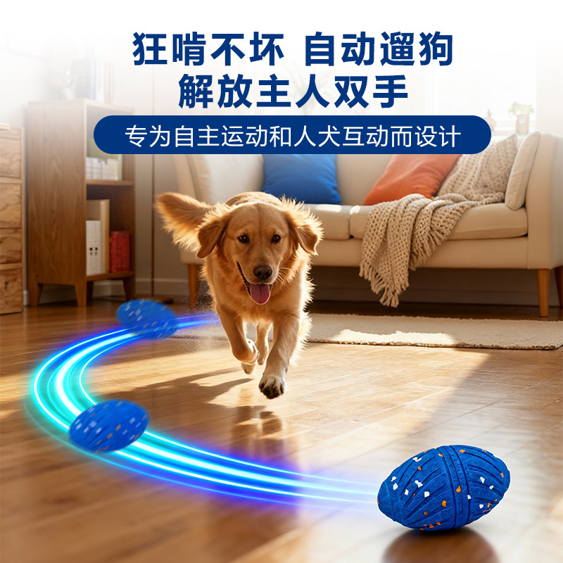 Amazon's Popular Remote Control Smart Dog Toy Automatically Bounces and Rolls, Bite-Resistant and Waterproof Etpu Jumping Rugby