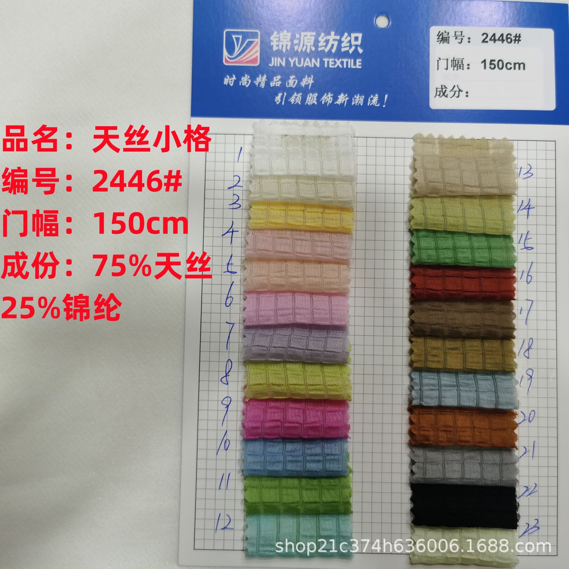 天丝小格面料天丝锦纶混纺国风汉服女装衬衫连衣裙时尚染色时装布