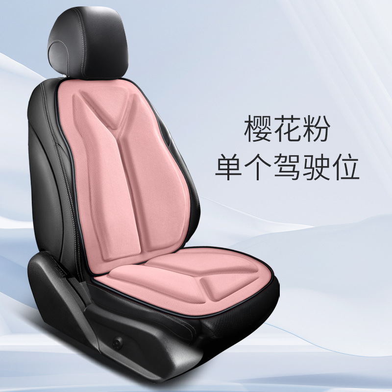 [높은 리바운드 감압] 핑크 스퀘어 쿠션 + 등받이 [벌집 메쉬]]