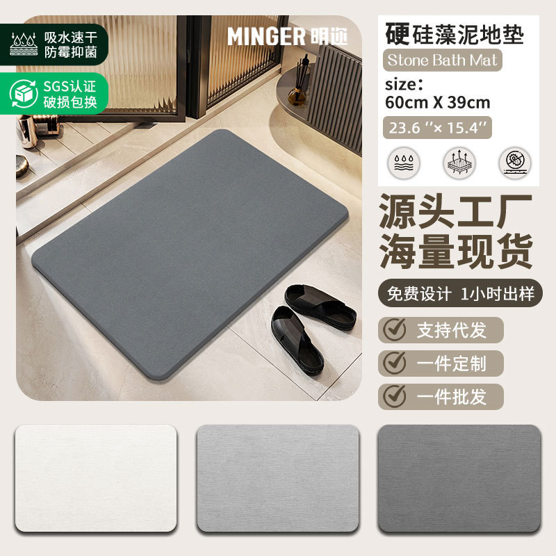 New Bathroom Hard-Surface Diatomaceous Earth Mat, Solid Color Minimalist Bathroom Floor Mat, Non-Slip Water-Absorbing Quick-Dry Mat for the Entrance New Bathroom Hard-Surface Diatomaceous Earth Mat, Solid Color Minimalist Bathroom Floor Mat, Non-Slip Water-Absorbing Quick-Dry Mat for the Entrance