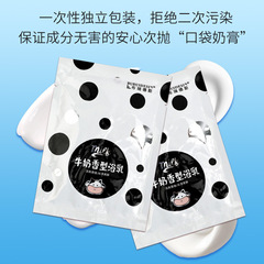 袋裝推奶膏沐浴奶浴膏潤膚美容SPA按摩香浴乳護膚澡堂浴場用批發