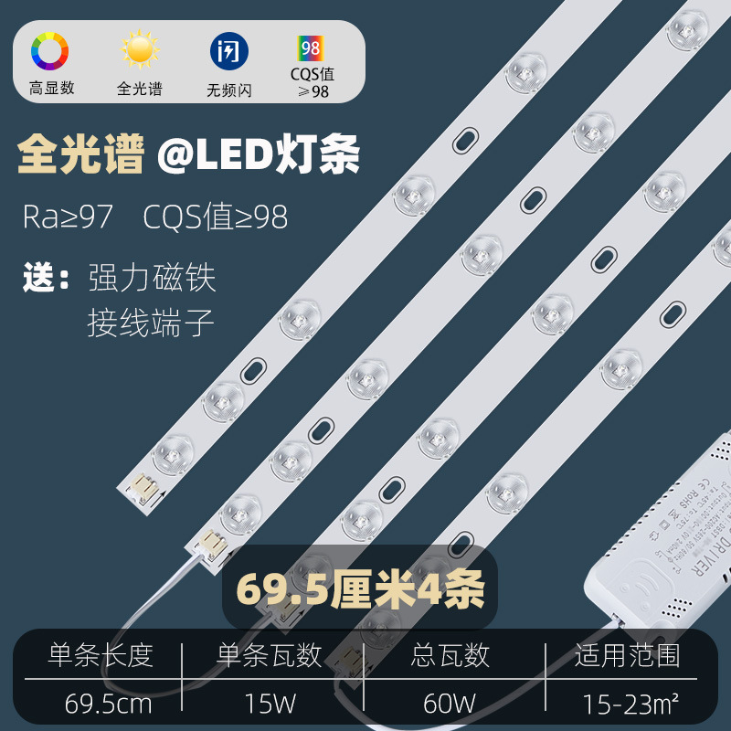 Barra de luz led de espectro completo, tira de luz larga, parche súper brillante, placa de lámpara de transformación, sala de estar, fuente de luz de reemplazo, placa central de lámpara de techo
