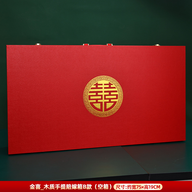 陪嫁套装结婚用品大全婚庆娘家高档嫁妆喜箱喜盆洗漱物品女方全套|undefined