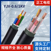 工厂批发低压电力电缆力铜芯家装电线YJV-0.6/1kV4芯重庆现货厂家