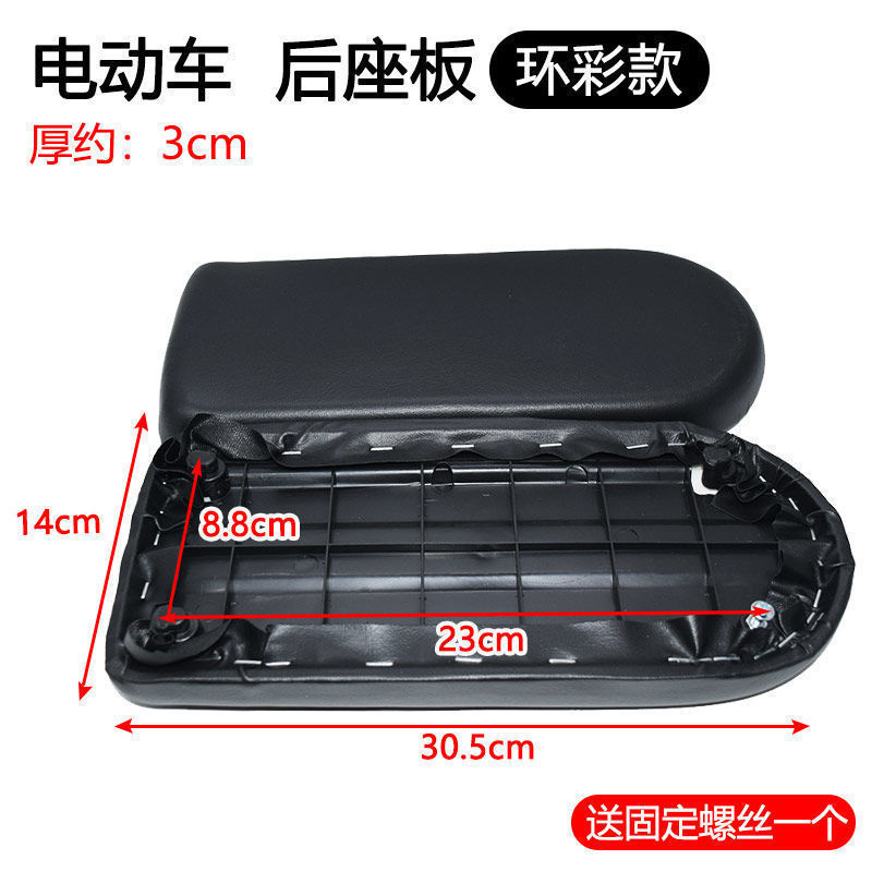 Cojín del asiento trasero de vehículo eléctrico, cojín del asiento trasero de batería universal, accesorio del asiento trasero de vehículo eléctrico