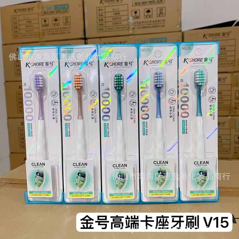 日用百货软毛牙刷中硬毛牙刷家用成人独立包装儿童牙刷厂家批发|undefined