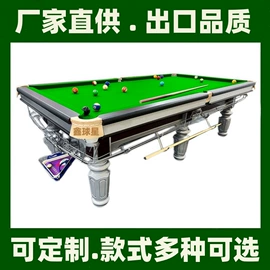 台球桌;篮球架;健身路径