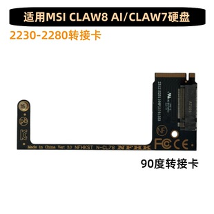 �m�� MSI΢���ƙCCLAW8 AI+ CLAW7 2230�D4T 8T 2280 SSD�D�ӿ�