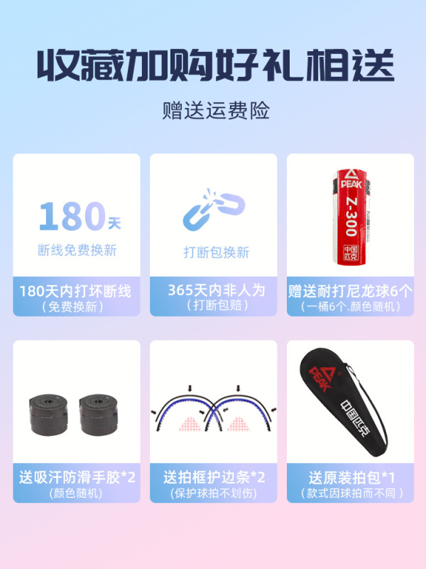 ピーク純正超軽量バドミントンラケットカーボンファイバー超耐久性プロ競技シングルおよびダブルラケット初心者セット|undefined