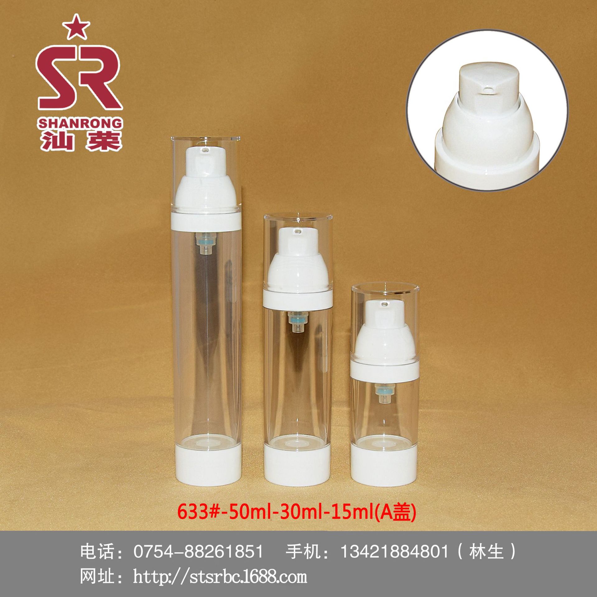 633#-50ml-30ml-15ml(A盖)