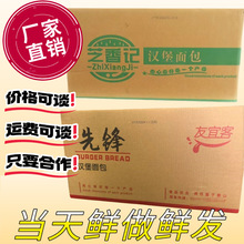 整件商用汉堡胚半成品材料即食早餐胚面包胚工厂直发批发奶香糕点
