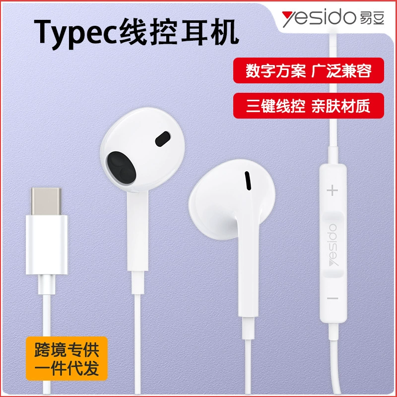 yesido Apple, совместимые наушники, мобильный телефон, проводное управление