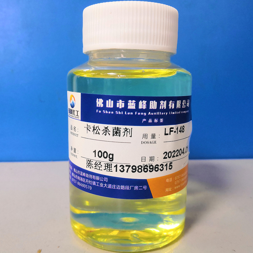 14%卡松防腐剂杀菌剂 卡松原液异噻唑啉酮生产厂家