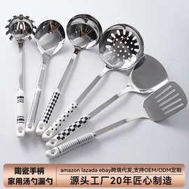 不锈钢厨具套装陶瓷柄烹饪铲勺七件套家用汤勺漏勺锅铲粉捞炒菜勺