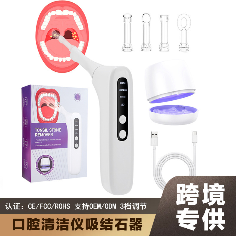 越境電動歯石吸引器 口腔石吸引除去器 家庭用口腔ケアセット|undefined