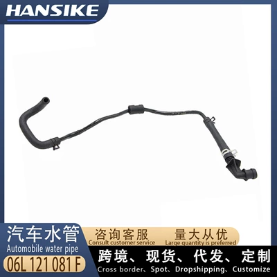 06L121081F for Audi A4L automobile water pipe