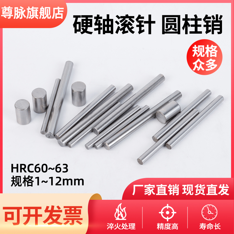 √轴承钢硬轴滚针圆直柱销淬火精磨直径1.5 2 3 4 6 8 10mm光轴光