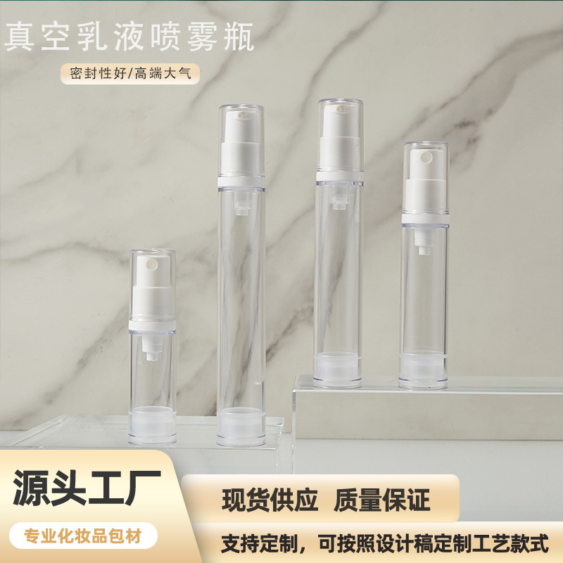 厂家现货5ml精华乳液喷雾真空瓶10ml旅行分装瓶按压瓶化妆品套装