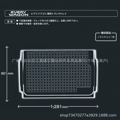 Suitable for Suzuki: Trunk Mat