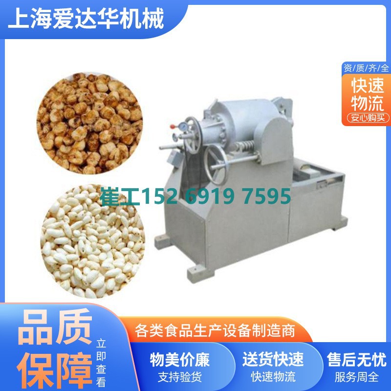 Máquina de palomitas de maíz clásica Equipo de inflado de flujo de aire de expansión Máquina de inflado de palomitas de maíz Máquina de palomitas de maíz antigua