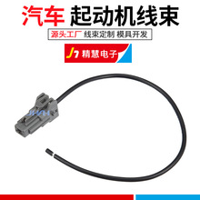 适用于起亚现代起动电动机线束 电磁管连接器维修维修线束