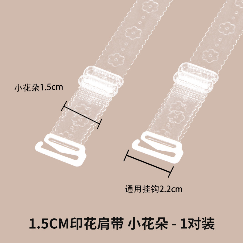 1.5透明-小花朵 / 独立袋装-1对