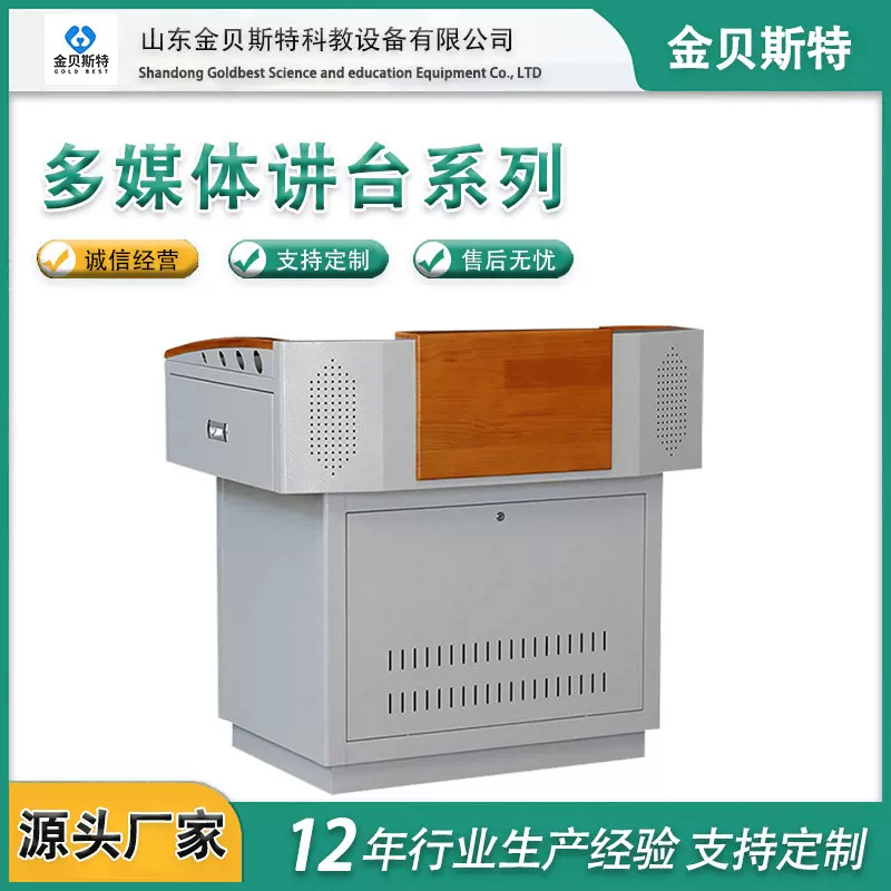 钢制多媒体讲桌学校教室培训电教中控台班班通讲台智能翻转讲台