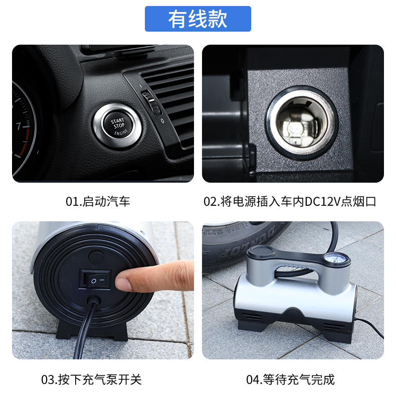 On-the-way car air pump car air supplement tire inflation electric pump fast air pump convenient high power