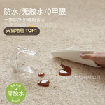 素色防水无胶地毯沙丘简约轻奢高级中古抗污防猫抓客厅卧室床边毯