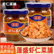 蓬盛虾仁菜脯180g广东潮汕特产配粥小菜埔橄榄萝卜干下饭菜酱菜圃