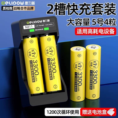 Hibrid akkumulyator batareyaları, 3300mah large capacity KTV microphone - 2-slot-rotating-light-charger-no-5-3300mah-4-sections