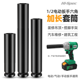 Ceiling sleeve extension sleeve 1/2 electric wrench extension hollow deepening sleeve head 14/17/19/22mm