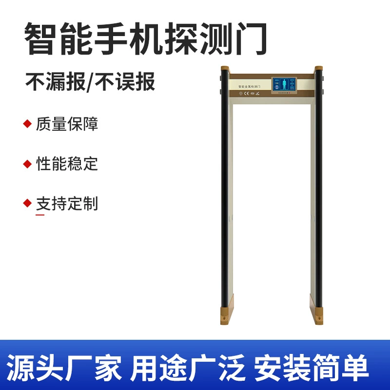 Оптовая продажа производителя LW-6100S, ворота для обнаружения смартфонов - 9inch электронных продуктов, ворота для обнаружения мобильных телефонов, защитные ворота